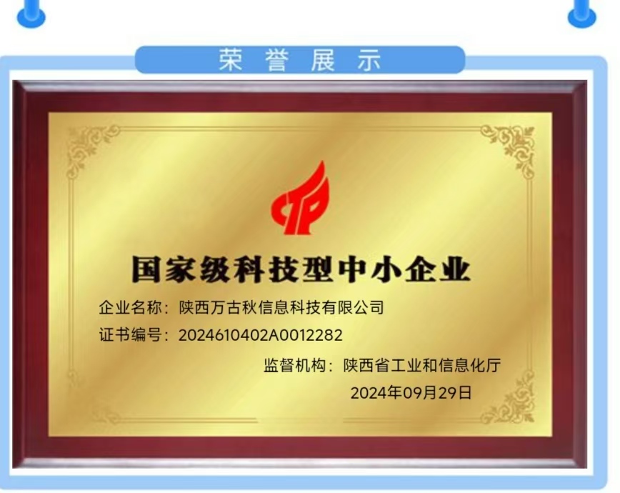 科小认定