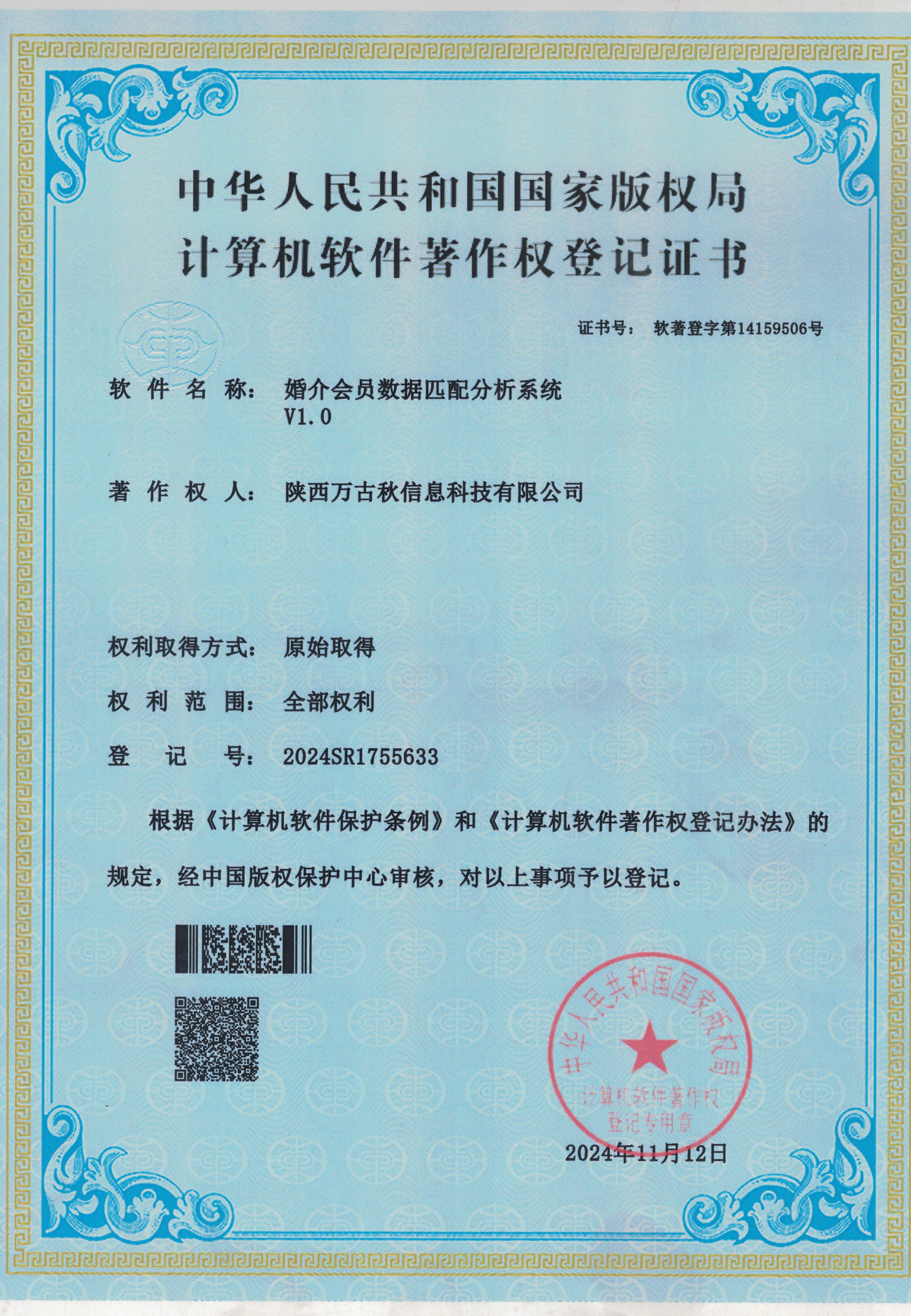 婚介会员数据匹配分析系统